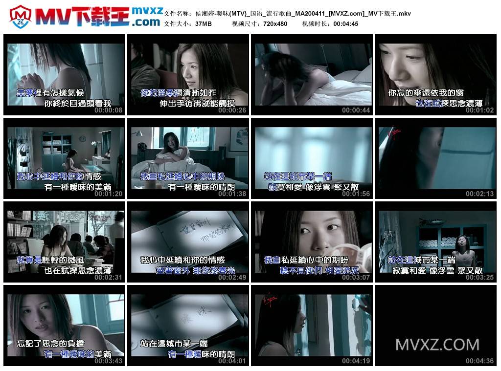 侯湘婷-暧昧(MTV)_国语_流行歌曲_MA200411